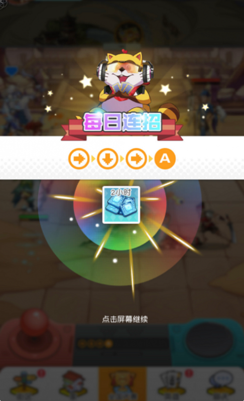 小浣熊百将传每日连招9.23详解：连招是什么？奖励有多少？