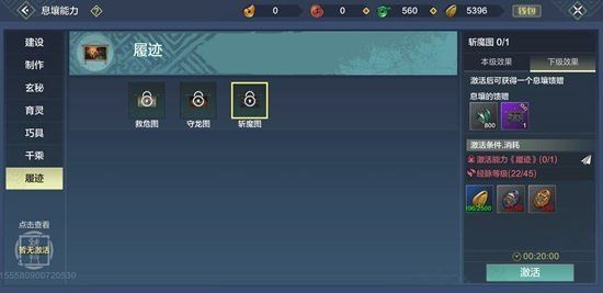 妄想山海奇履斩魔图怎么进