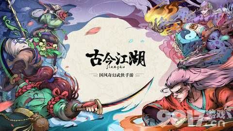 古今江湖万剑流玩法全解析