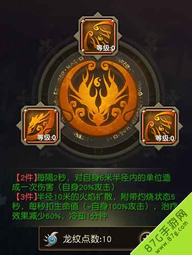 太极熊猫3猎龙龙纹的作用、获取与强化详解