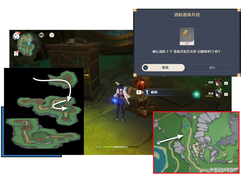 原神4.1最凶发条机关的八魔将任务怎么做