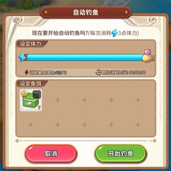 悠长假期自动钓鱼全攻略：鱼饵设置与钓鱼技巧