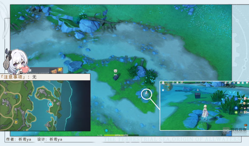 原神虹彩蔷薇藏宝图隐藏任务全攻略