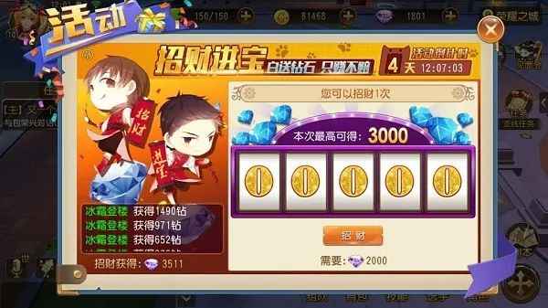 全职高手钻石获取攻略：招财进宝与集会赚钱的实用技巧