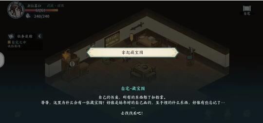 方寸对决无量屿宝箱位置及分布全攻略
