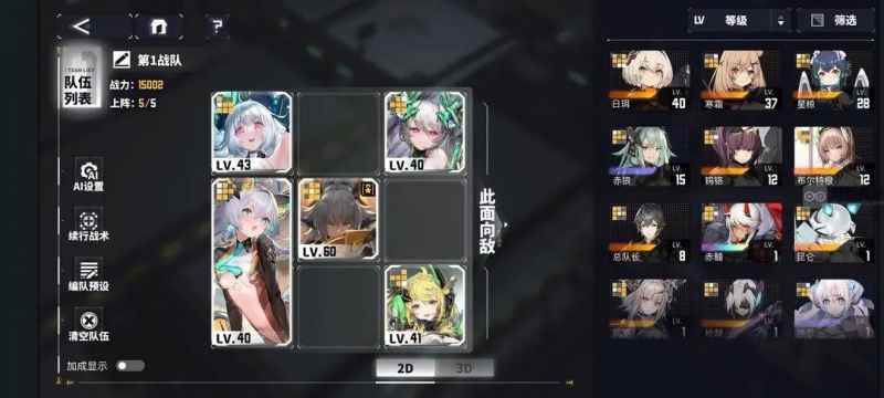 交错战线前期阵容培养心得分享：搭配思路与角色选择