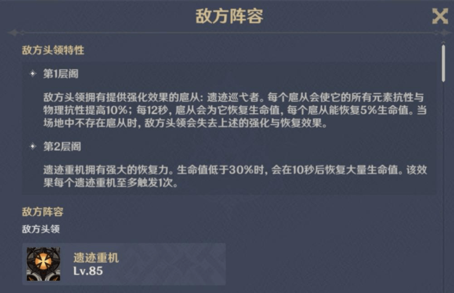 原神阴阳寮与大将恒遵道攻略详解