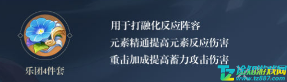 原神甘雨圣遗物搭配