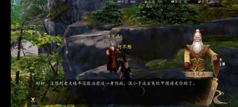 下一站江湖玄龟软甲获取攻略：新手村任务流程详解