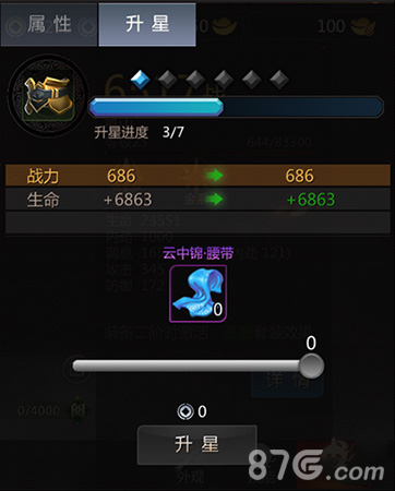 剑侠世界2升星攻略：装备升级全解析