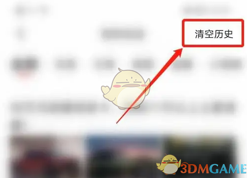 易车足迹清理全攻略：简单几步，保护你的隐私