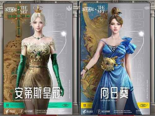 和平精英艺海拾珍多少钱出