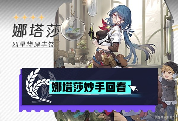 娜塔莎的搭配攻略：出装、组队与实战心得