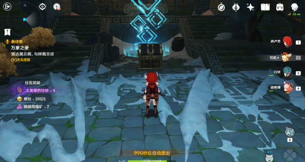 原神钟离传说任务盐中之谜隐藏宝箱全攻略