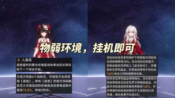 崩坏星穹铁道2.1虚构叙事挑战指南：强势阵容推荐与通关策略