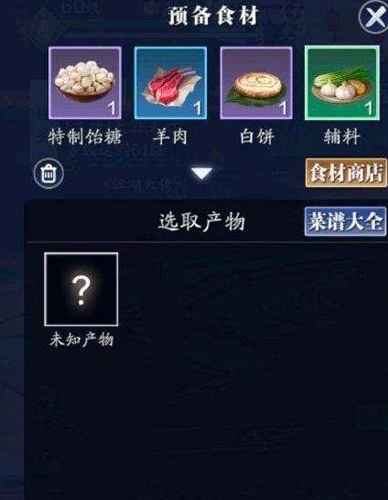 天涯明月刀手游羊肉泡馍制作心得：详解配方、技巧与实用效果