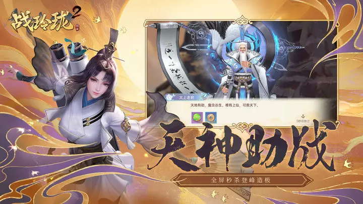战玲珑2最新礼包码分享