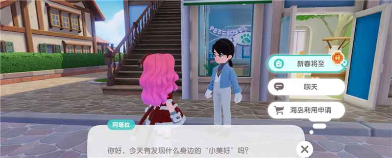 心动小镇新年活动攻略：一起忙活迎新春