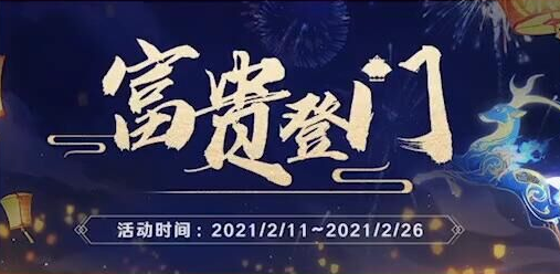 原神富贵登门福利领取全攻略