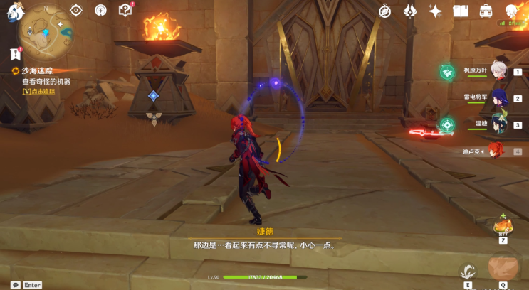 原神黄金梦乡沙海迷踪任务完整攻略：步骤详解与关键提示