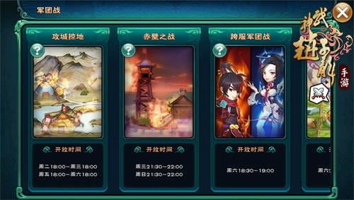 《武神赵子龙-星耀版》攻城掠地玩法全解析