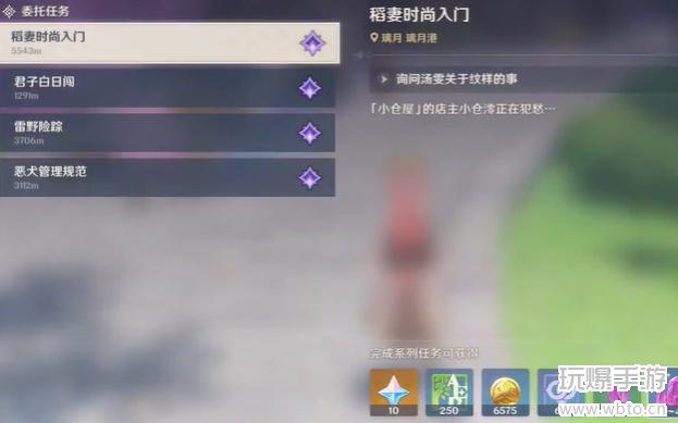 原神稻妻时尚入门任务攻略：如何顺利完成任务