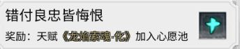 我的侠客呼乱步情缘任务全流程详解