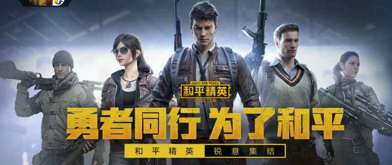 和平精英挂车：开挂玩家的队伍，坐上它可能被封号！