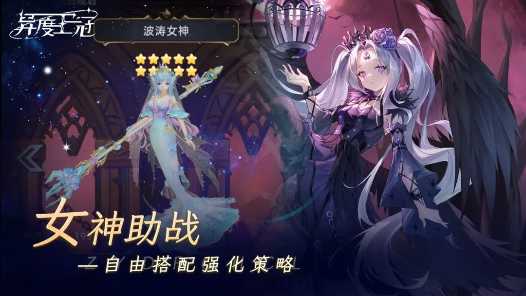 异度王冠新手入门指南：快速推图与角色养成攻略