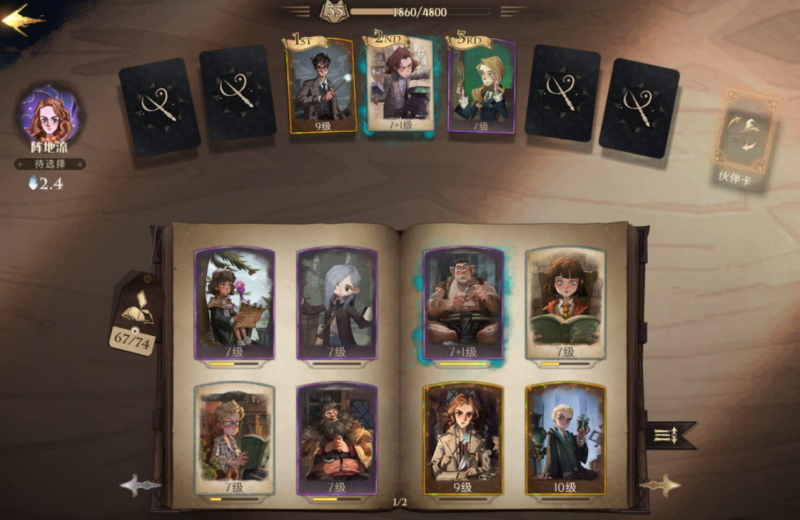 哈利波特魔法觉醒：强力铺场卡组推荐与策略