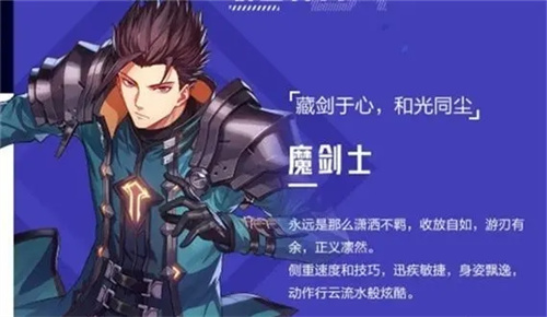 晶核剑士的转职之路：魔剑士与狂战士的选择