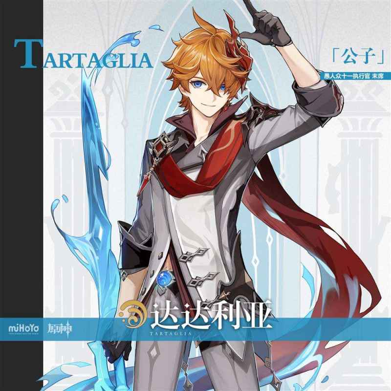 原神沉沦之心的属性怎么样