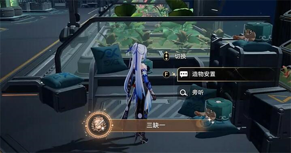 星穹铁道三缺一成就简单攻略：放点心，听对话，成就解锁