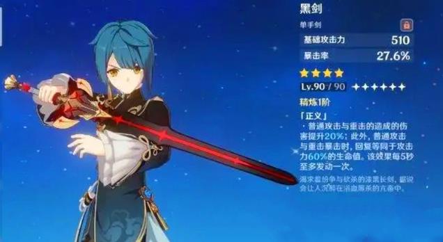 原神行秋武器选择指南：祭礼剑、西风剑与高输出单手剑的优劣分析