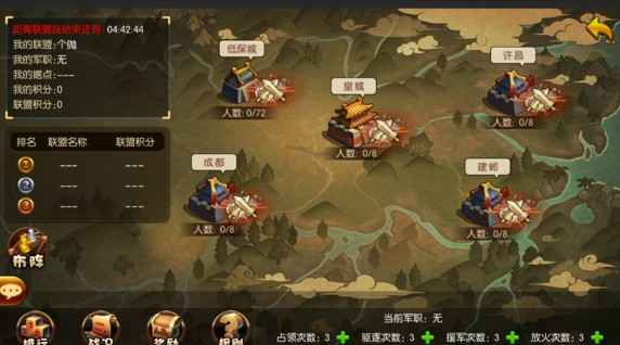 少年君王传联盟高效玩法与资源管理心得