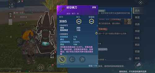 妄想山海武器觉醒全解析