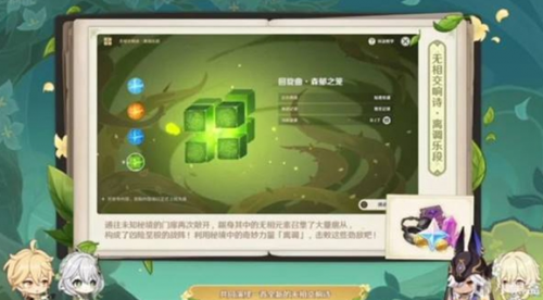 原神3.2新BOSS全解析