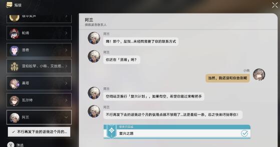崩坏星穹铁道黑塔站三把权限钥匙位置详解