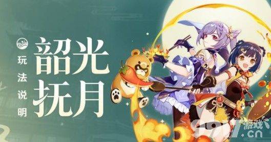 原神韶光抚月活动宝箱全攻略：位置解析与收集技巧