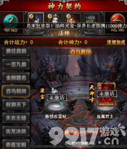 传奇世界之仗剑天涯-无限版：神力契约深度解析，解锁百分比神力增值玩法