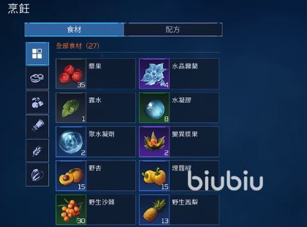 星球重启生存攻略：饱食度怎么搞