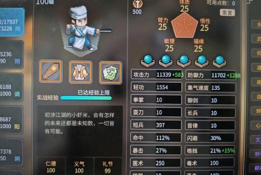 大侠立志传妙音坊通关全攻略