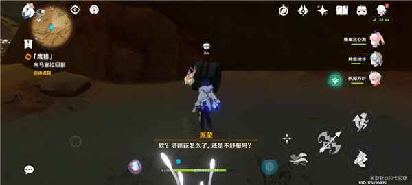 原神3.4猎鹰塔德菈全流程攻略：轻松通关任务，获取丰厚奖励