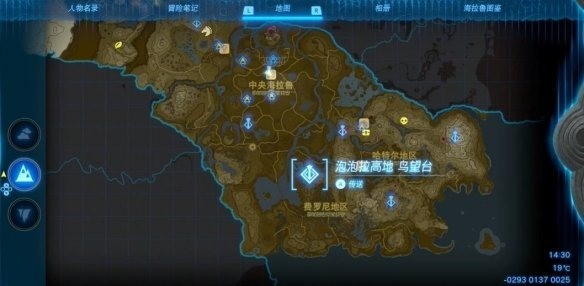 塞尔达传说王国之泪泡泡拉高地鸟望台怎么开