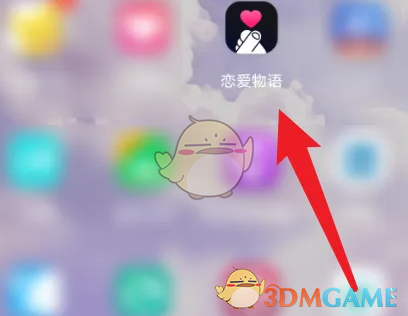 恋爱物语APP房间设置全攻略