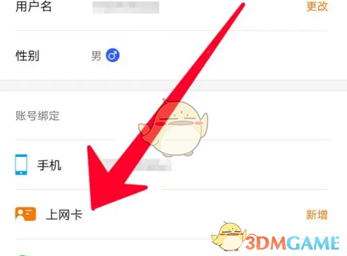 去上网APP解绑身份证教程：详细步骤与常见问题解答