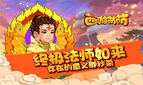 如来佛祖：游戏中最强法师，独门秘籍解析