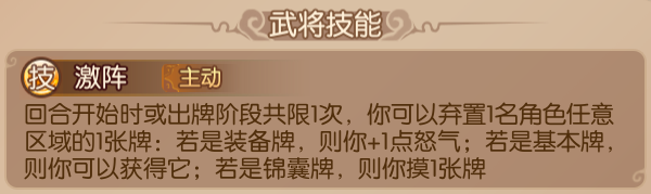 怒焰三国杀橙将姜维符石搭配指南：强化进攻与控制