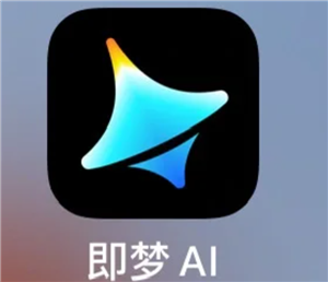 即梦AI积分获取全攻略