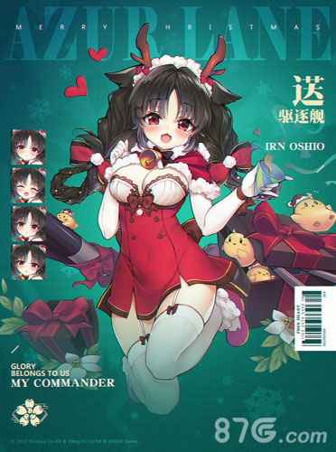 大潮圣诞限定皮肤：驯鹿与礼物的童话换装